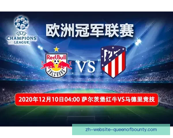 萨尔茨堡红牛奥超十连冠纪录终结 全新赛季竞争格局悄然变化 萨尔茨堡红牛奥超十连冠纪录终结 全新赛季竞争格局悄然变化